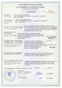 2010.09.16 Курган - Clipso. Полотно из полиэстровой ткани, пропитанное полиуретаном